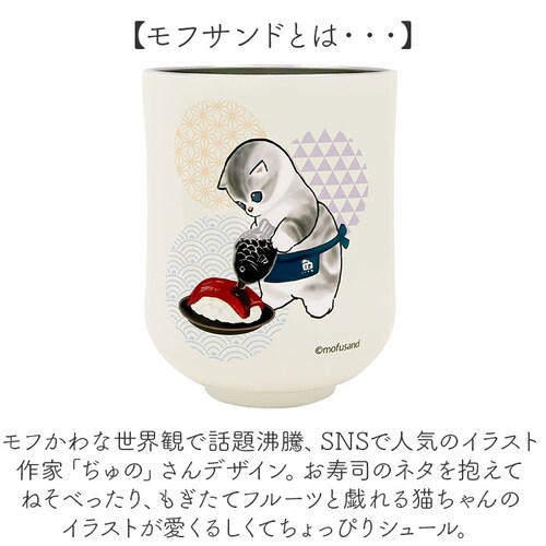 ���t�T���h mofusand ��̂� �ʔ� ������ ���ۂ� ���̂� �R�b�v �J�b�v �ۗ�ۉ� ���ӂ���� �X�e�����X ���� �R�[�q�[ �g�� ���� ���H ����� �e�B�[�^�C�� �f�X�N���[�N �L �˂� �l_7