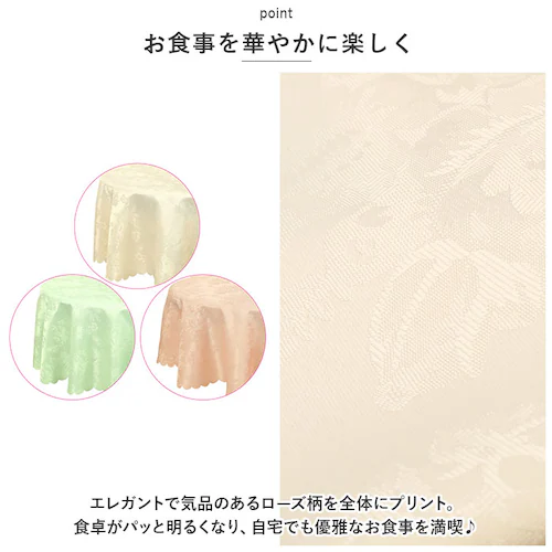 テーブルクロス 円形 撥水 通販 マルチクロス ラウンド テーブルカバー 150cm 食卓カバー ラウンドテーブル デスクマット かわいい シンプル インテリア 食卓 オシャレ お洒落 ローズ バラ _2