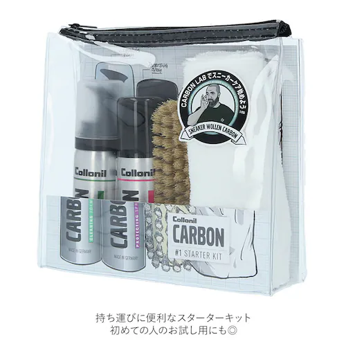 シューケアセット 通販 カーボン スターターキット スニーカーケア 防水スプレー お手入れ ブランド カーボンラボ CARBON LAB 靴磨きセット ブラシ スニーカークリーナー 靴 クリーニングフ_3