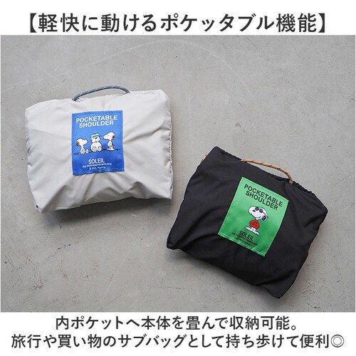 �X�k�[�s�[ �V�����_�[�o�b�O �ʔ� �{�f�B�o�b�O �V�����_�[�o�b�N �΂߂����o�b�O �|�P�b�^�u���o�b�O �܂肽���݃o�b�O ���f�B�[�X ���킢�� �w�~���O�X 10940 SNOOPY �L�����N�^�[ ��l_2