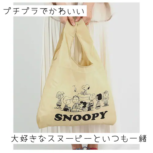 �G�R�o�b�O �܂肽���� �R���p�N�g �ʔ� �y�� �� ���W�� �^ ������� ���킢�� �L�����N�^�[ �X�k�[�s�[ �R���r�j �V���v�� �t�b�N�t�� �T�u�o�b�O �V���b�s���O�o�b�O �������� �������o�b�O �G_1