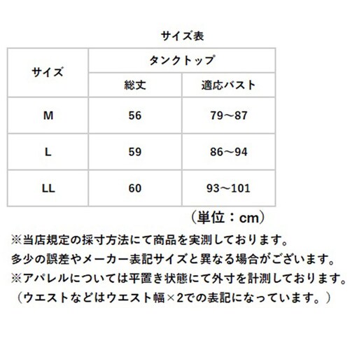 �I�t�z���C�g M�T�C�Y �^���N�g�b�v ��100 ���f�B�[�X �ʔ� �`�������h�~�^���N�g�b�v �C���i�[ �L���~�\�[�� �m�[�X���[�u �`������ �h�~ �B�� �Z�����@�� ���� �����J�o�[ ��100�� �R�b�g_10