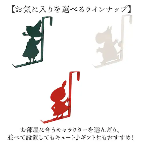 ドアフック おしゃれ キャラクター 通販 ドアハンガー ハンガーフック 扉フック コートハンガー ドア用フック かわいい 可愛い 扉 ドア フック 引っ掛け ひっかけ コート 衣類 帽子 かばん スー_6
