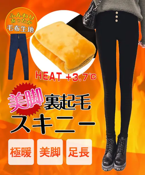 スキニーパンツ レディース 通販 Diamond Hearts ダイヤモンドハーツ 裏起毛 スキニー レギンス ストレッチ あったか 防寒 女性 暖かい おしゃれ かわいい 秋 冬 伸びる 伸縮 パン_1