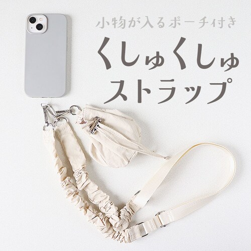 グレー アルトローズ ストラップ 通販 スマホストラップ スマホショルダー スマホ ショルダーストラップ スマートフォン はさむ 大人 かわいい レディース 落下防止 後付け ALTROSE_2