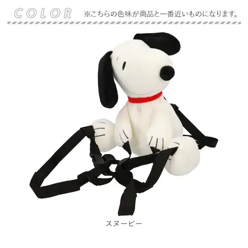 スヌーピー リュック 子供 迷子防止 キャラクター 通販 ハーネスリュック ベビーリュック 転倒防止 転倒 防止 キャラクター ハーネス ハーネス付き リード 命綱 迷子防止紐付き 安全 安心 SNO_12