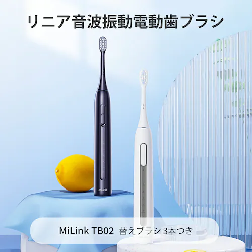 電動歯ブラシ リニア音波式電動歯ブラシ 通販 音波式電動歯ブラシ 歯ブラシ 電動ハブラシ MiLink TB02 歯ぶらし 歯磨き はみがき 大人 子供 コンパクト 静か 持ち運び シンプル 防水 静_3