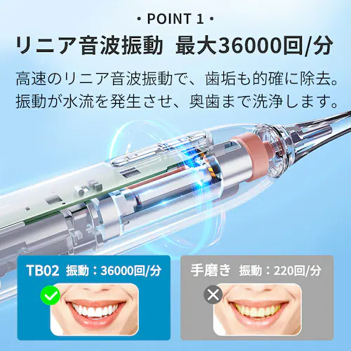 電動歯ブラシ リニア音波式電動歯ブラシ 通販 音波式電動歯ブラシ 歯ブラシ 電動ハブラシ MiLink TB02 歯ぶらし 歯磨き はみがき 大人 子供 コンパクト 静か 持ち運び シンプル 防水 静_4