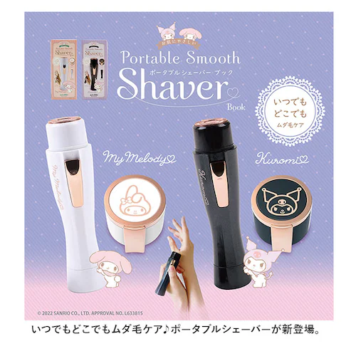 フェイスシェーバー 女性 通販 ポータブルシェーバー シェーバー カミソリ 剃刀 ボディシェーバー マイメロ クロミ キャラクター グッズ 美容 顔 眉毛 肌 乾電池式 小型 女性用 小さい 持ち運び_1