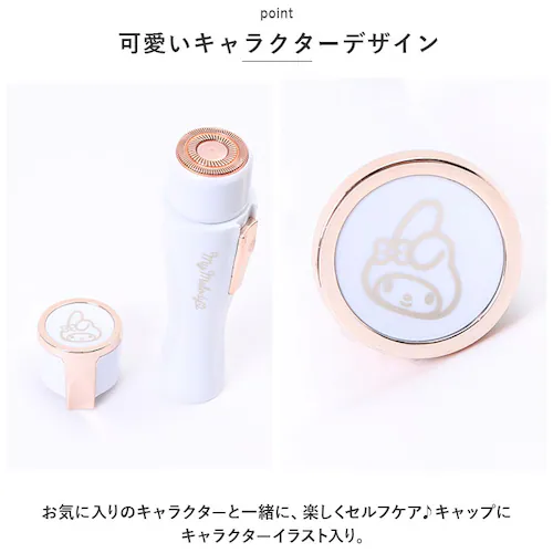フェイスシェーバー 女性 通販 ポータブルシェーバー シェーバー カミソリ 剃刀 ボディシェーバー マイメロ クロミ キャラクター グッズ 美容 顔 眉毛 肌 乾電池式 小型 女性用 小さい 持ち運び_3