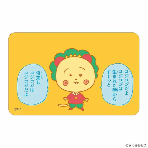 �R�W�R�W �O�b�Y �ʔ� COJI-COJI �X�e�b�J�[ �܂�����S�ݓX�X�e�b�J�[ 4947864059705 �R�W�R�W01 ����������� COJI COJI �V�[�� �X�e�b�J�[�V�[�� ���킢�� ������_1