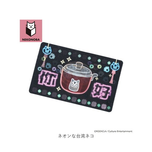 NEKONOBA �O�b�Y �ʔ� �l�R�m�o ���{�� �X�e�b�J�[ �V�[�� �������ƊG�����ς��I�X�e�b�J�[ ���킢�� �L�����N�^�[ �L �˂� �l�R �L�O�b�Y �C���X�g ������� ���� �I�V���� �����`�L_10