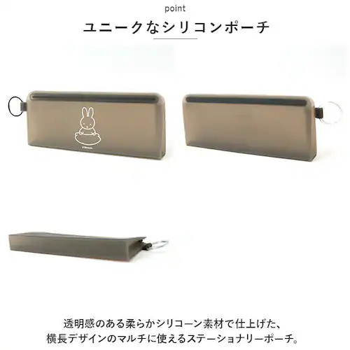 シリコン ポーチ 通販 ミッフィー グッズ ペンケース ペンポーチ STEPPO ステッポ 小物入れ 筆箱 透明 クリアポーチ p+g design ピージーデザイン キャラクター かわいい おしゃれ_2