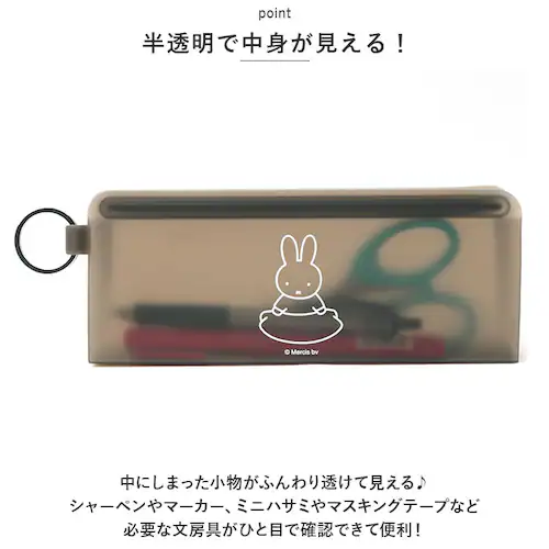 シリコン ポーチ 通販 ミッフィー グッズ ペンケース ペンポーチ STEPPO ステッポ 小物入れ 筆箱 透明 クリアポーチ p+g design ピージーデザイン キャラクター かわいい おしゃれ_3