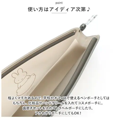シリコン ポーチ 通販 ミッフィー グッズ ペンケース ペンポーチ STEPPO ステッポ 小物入れ 筆箱 透明 クリアポーチ p+g design ピージーデザイン キャラクター かわいい おしゃれ_6