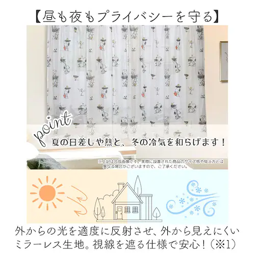 レースカーテン 2枚組 キャラクター 通販 カーテン レース セット 柄 2枚セット 遮光 遮熱 UVカット 幅100 100cm 幅 100センチ 洗える 丸洗い 洗濯 紫外線カット 子供 新生活 _4