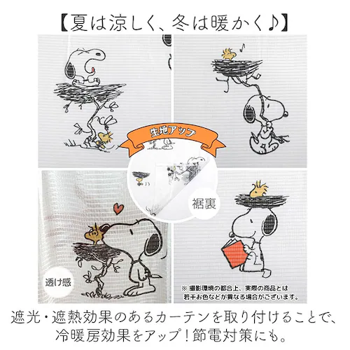 レースカーテン 2枚組 キャラクター 通販 カーテン レース セット 柄 2枚セット 遮光 遮熱 UVカット 幅100 100cm 幅 100センチ 洗える 丸洗い 洗濯 紫外線カット 子供 新生活 _5