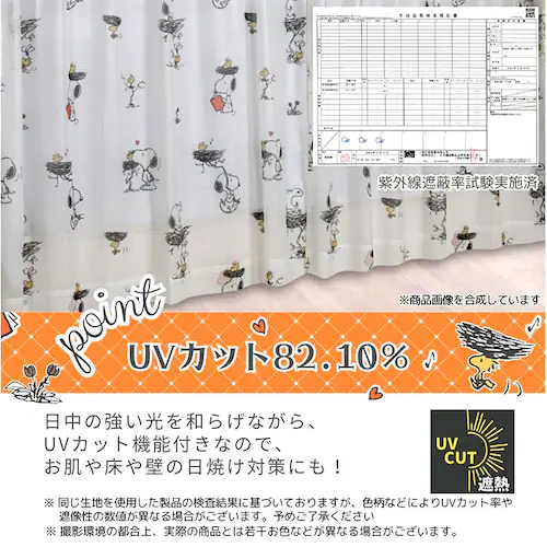 レースカーテン 2枚組 キャラクター 通販 カーテン レース セット 柄 2枚セット 遮光 遮熱 UVカット 幅100 100cm 幅 100センチ 洗える 丸洗い 洗濯 紫外線カット 子供 新生活 _6