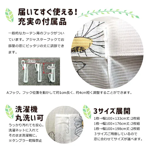 レースカーテン 2枚組 キャラクター 通販 カーテン レース セット 柄 2枚セット 遮光 遮熱 UVカット 幅100 100cm 幅 100センチ 洗える 丸洗い 洗濯 紫外線カット 子供 新生活 _7