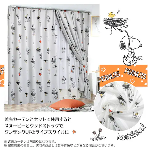 レースカーテン 2枚組 キャラクター 通販 カーテン レース セット 柄 2枚セット 遮光 遮熱 UVカット 幅100 100cm 幅 100センチ 洗える 丸洗い 洗濯 紫外線カット 子供 新生活 _9