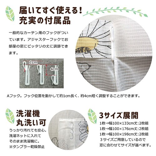 ���[�X�J�[�e�� 2���g �L�����N�^�[ �ʔ� �J�[�e�� ���[�X �Z�b�g �� 2���Z�b�g ��100 ��176 100 176 �� 100�Z���` 176�~100 UV�J�b�g �ՔM �􂦂� ���� ���O���J�b�g_7