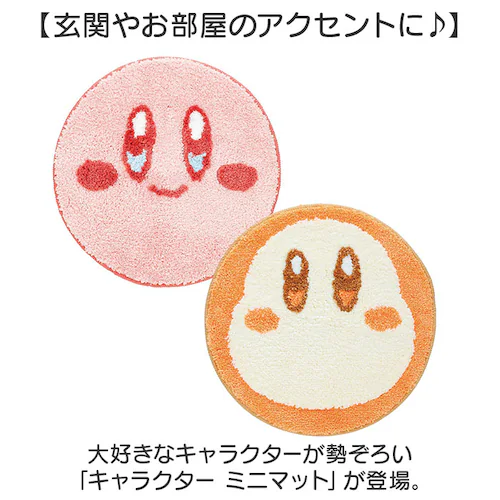 ミニマット 円形 通販 ラグ マット ラグマット 小さめ 玄関マット 室内 キャラクターマット アクセントマット カーペット 絨毯 じゅうたん 小さい 屋内 玄関 滑り止め 洗える 子供部屋 インテリ_1