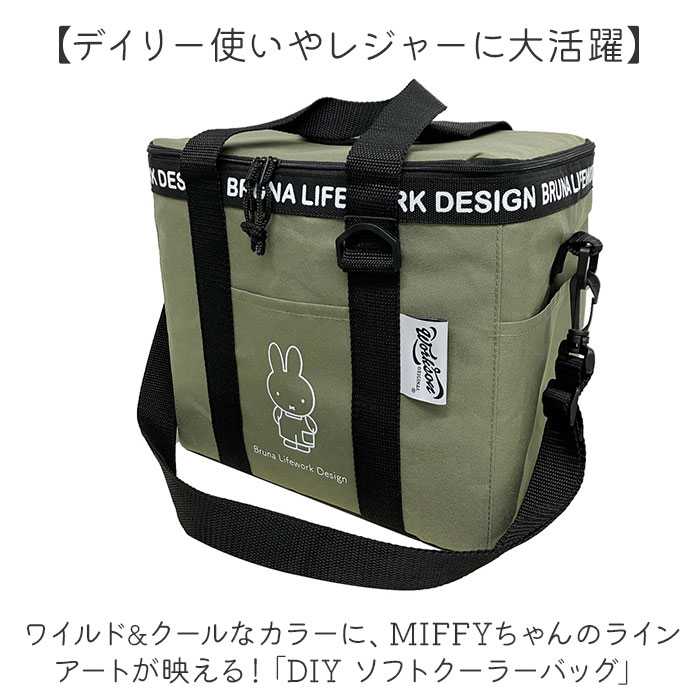 ブラック ソフト クーラーバッグ miffy 大容量 通販 保冷バッグ 保冷