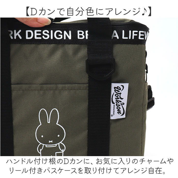 カーキ ソフト クーラーバッグ miffy 大容量 通販 保冷バッグ 保冷