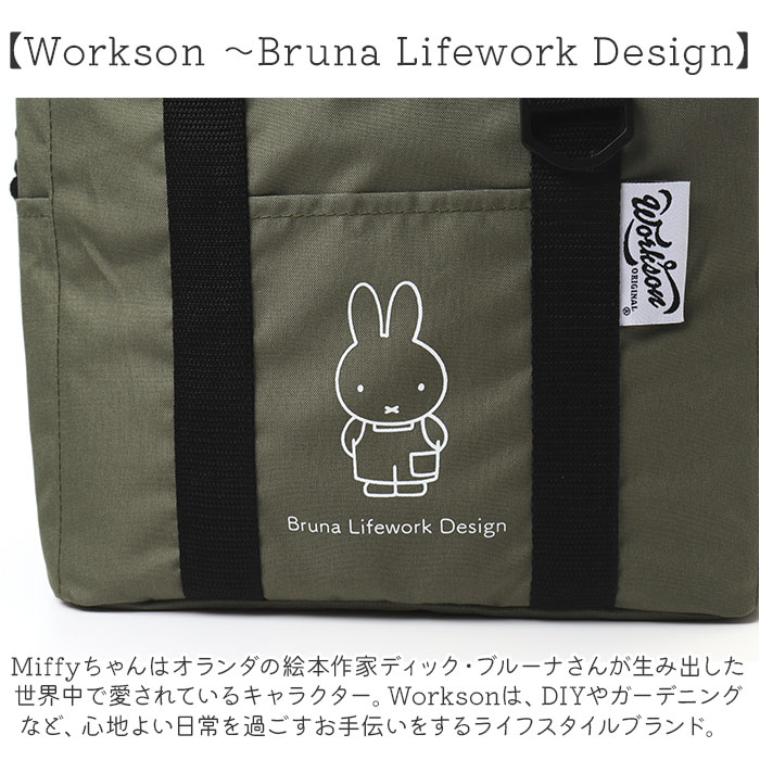 カーキ ソフト クーラーバッグ miffy 大容量 通販 保冷バッグ 保冷