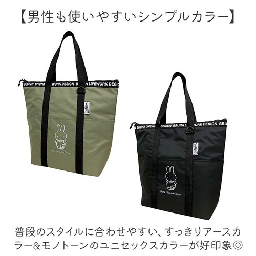 �ۗ�g�[�g�o�b�O ��e�� miffy �ʔ� �ۗ�g�[�g �ۗ�o�b�N �ۗ�o�b�O �N�[���[�o�b�N �N�[���[�o�b�O ���|�� �g�[�g ��� �L�����N�^�[ �ۗ� �ۉ� �ۗ�ۉ� ���킢�� ���� �~�b�t�B�[_13