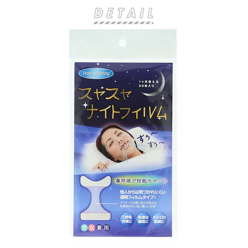 ���ċz �h�~ �ʔ� ���ċz�h�~�e�[�v �X���X���i�C�g�t�B���� �}�E�X�e�[�v ���e�[�v ���т��h�~ �@�ċz�e�[�v ��������C�r�L�e�[�v ���� 30������ �i�C�g�t�B���� �e�[�v �A �� �����e�[�v ��_1