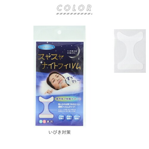 ���ċz �h�~ �ʔ� ���ċz�h�~�e�[�v �X���X���i�C�g�t�B���� �}�E�X�e�[�v ���e�[�v ���т��h�~ �@�ċz�e�[�v ��������C�r�L�e�[�v ���� 30������ �i�C�g�t�B���� �e�[�v �A �� �����e�[�v ��_14