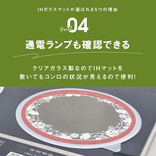 �z���C�g IH �K���X �}�b�g �ʔ� IH�}�b�g �R���� IH�K���X�}�b�g �R�����}�b�g 22cm �K���X�}�b�g �N�b�L���O�q�[�^�[ �ł��h�~ IH�Ή� ���t�� �ł��t�� �v�����h�D �L�b�`�� �䏊�p_8
