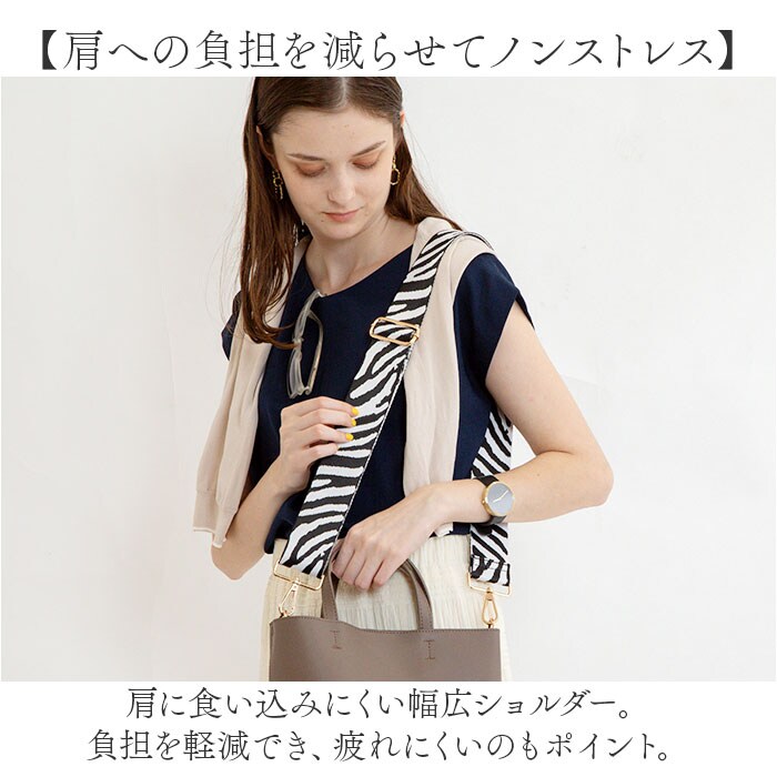 ゼブラBK/GD ストラップ 着せ替え バッグ用 通販 着せ替えストラップ