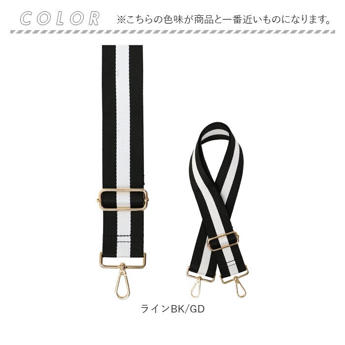 ゼブラBK/GD ストラップ 着せ替え バッグ用 通販 着せ替えストラップ