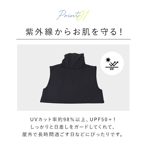 ブラック UV ネックカバー 通販 フィットスタイル Fit Style ネック カバー UVカット 接触冷感 レディース UV-389 付け襟タイプ UPF50+ つけ襟 付け襟 ハイネック デコル_4