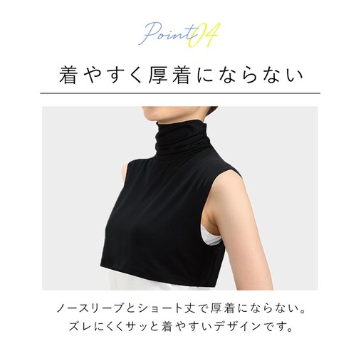 ブラック UV ネックカバー 通販 フィットスタイル Fit Style ネック カバー UVカット 接触冷感 レディース UV-389 付け襟タイプ UPF50+ つけ襟 付け襟 ハイネック デコル_7