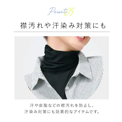 ブラック UV ネックカバー 通販 フィットスタイル Fit Style ネック カバー UVカット 接触冷感 レディース UV-389 付け襟タイプ UPF50+ つけ襟 付け襟 ハイネック デコル_8