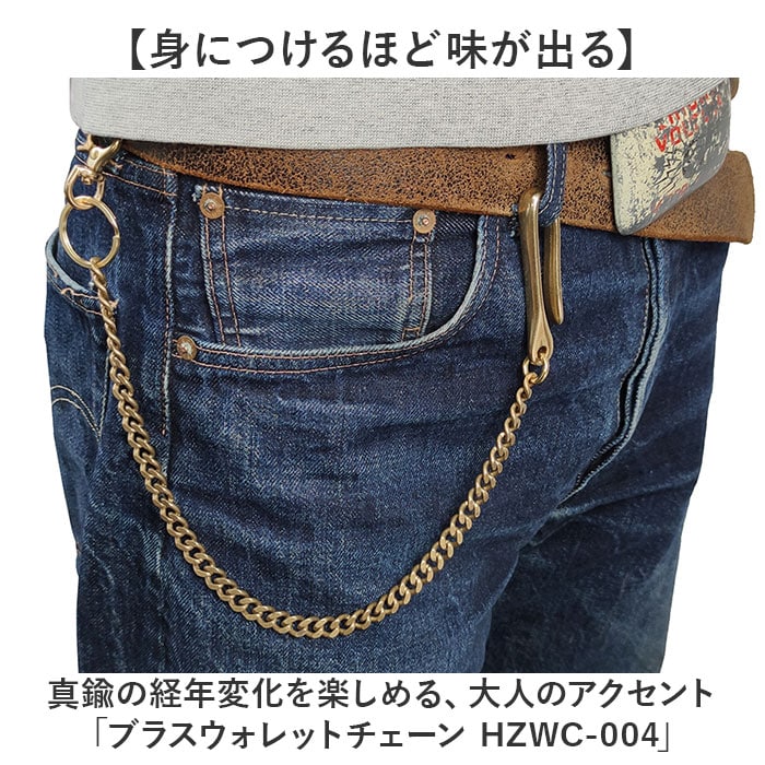 GOLD ウォレットチェーン 真鍮 通販 真鍮ウォレットチェーン
