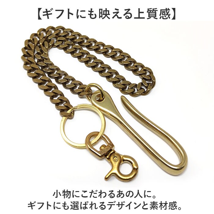 GOLD ウォレットチェーン 真鍮 通販 真鍮ウォレットチェーン
