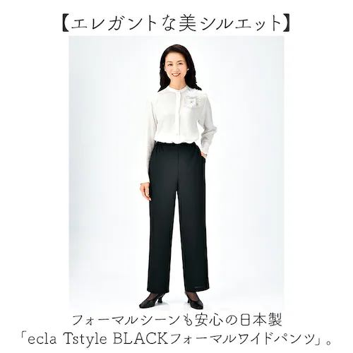 ワイドパンツ フォーマル ブラック レディース 通販 日本製 フォーマルパンツ レディースパンツ ロングパンツ 長ズボン ズボン きれいめ eclaTstyle ロング ウエストゴム ベーシック オフ_1