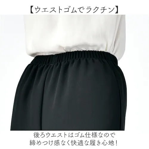 ワイドパンツ フォーマル ブラック レディース 通販 日本製 フォーマルパンツ レディースパンツ ロングパンツ 長ズボン ズボン きれいめ eclaTstyle ロング ウエストゴム ベーシック オフ_5