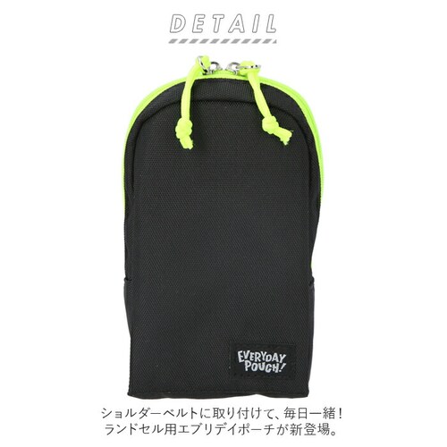 ランドセル ポーチ 通販 サブバッグ エブリデイポーチ ベルト付 サイドケース サイドバッグ 定期入れ パスケース 携帯ケース キーケース ケース カギ 鍵 ICカード おしゃれ 男の子 女の子 こど_1