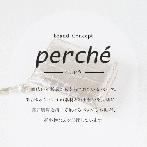 �y���P perche ���z �ʔ� ���{�� �J�[�h�P�[�X ���f�B�[�X �W���o�� ��܂���z 2�܂���z �~�j���z �J�[�h���� �R�C���P�[�X �v ���U�[ �{�v ���K���ꂠ�� ����΂� ������� ���킢_1