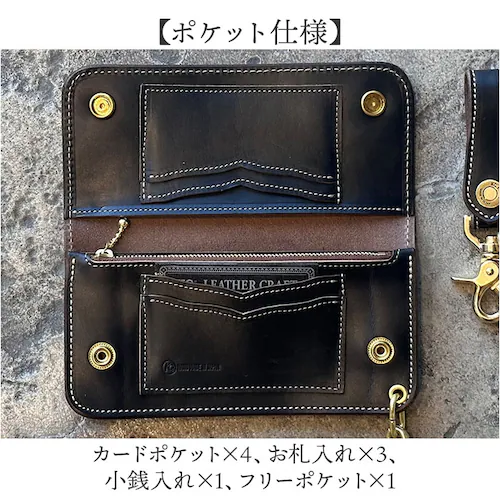 ブラウン 長財布 メンズ 本革 通販 日本製 牛革 レザー チェーン ウォレット 財布 さいふ ブランド 革財布 ロングウォレット お札入れ 小銭入れ カードホルダー かっこいい おしゃれ 男性 誕生_12