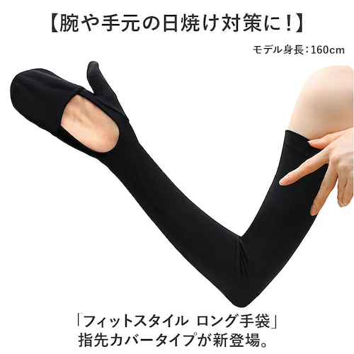 �t�B�b�g�X�^�C�� �A�[���J�o�[ �ʔ� UV�J�b�g 99% �A�[�� �J�o�[ UV ��� UV�J�b�g��� �r�J�o�[ Fit Style UV-3791 �O���[�u ���f�B�[�X �w��J�o�[ �����O �Y���ɂ���_1