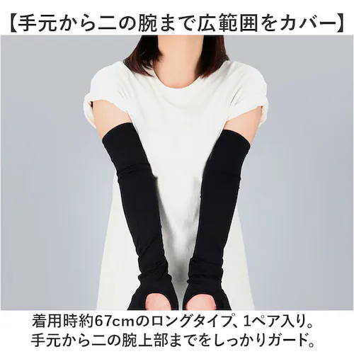 �t�B�b�g�X�^�C�� �A�[���J�o�[ �ʔ� UV�J�b�g 99% �A�[�� �J�o�[ UV ��� UV�J�b�g��� �r�J�o�[ Fit Style UV-3791 �O���[�u ���f�B�[�X �w��J�o�[ �����O �Y���ɂ���_2