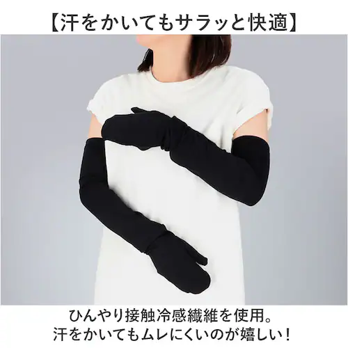 �t�B�b�g�X�^�C�� �A�[���J�o�[ �ʔ� UV�J�b�g 99% �A�[�� �J�o�[ UV ��� UV�J�b�g��� �r�J�o�[ Fit Style UV-3791 �O���[�u ���f�B�[�X �w��J�o�[ �����O �Y���ɂ���_5