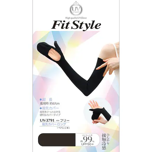 �t�B�b�g�X�^�C�� �A�[���J�o�[ �ʔ� UV�J�b�g 99% �A�[�� �J�o�[ UV ��� UV�J�b�g��� �r�J�o�[ Fit Style UV-3791 �O���[�u ���f�B�[�X �w��J�o�[ �����O �Y���ɂ���_9