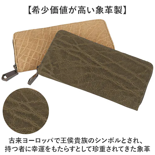 ZOO ズー 長財布 象革 通販 財布 さいふ サイフ お財布 ウォレット ロングウォレット ラウンドウォレット ラウンドファスナー 本革 束入れ 札入れ 小銭入れ エレファント メンズ レディース _2